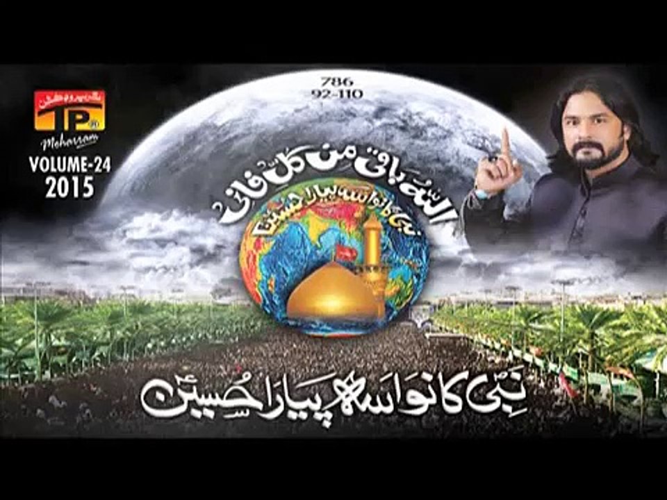 Nabi Ka Nawasa Pyara Hussain(a.s) Irfan Haider 2016