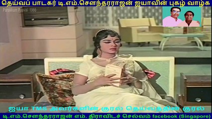 Parakkum Paavai  1966 song  7  TMS Legend