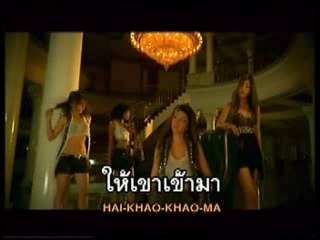 thai music Chapter 79