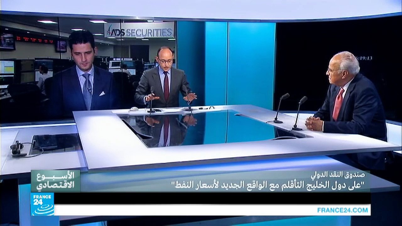 صندوق النقد الدولي: "على دول الخليج التأقلم مع...