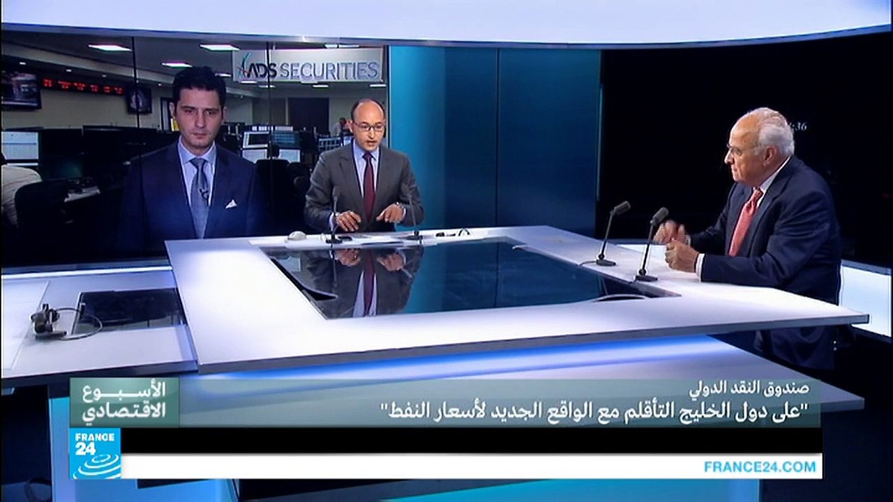 صندوق النقد الدولي: "على دول الخليج التأقلم مع...