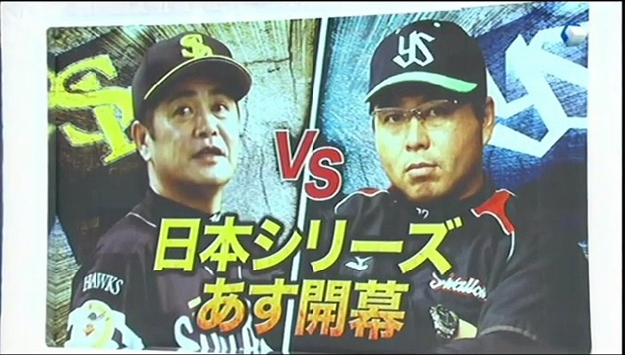 20151023 プロ野球News