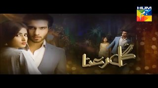 Gul e Rana Promo Trailer l Sajjal Ali Upcoming Hum TV drama (Teaser) -