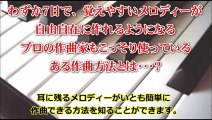 2.【７ＤＡＹＳ　作曲上達マニュアル】 評判 特典 購入 感想 動画 ブログ 評価 お試し レビュー ネタバレ