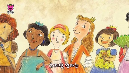 공주와 완두콩 | 세계명작동화 | 뮤지컬동화 | 핑크퐁! 인기동화