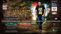 Hamayoon Khan Pashto New Song 2015 Sta Lewane Yam Intezar Me Ka