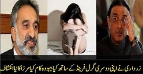 ASif Ali Zardari with his Girl friend After death of Benazeer Butto