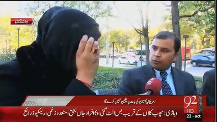 Pakistan Se Jane Wale Reporters Ko Washington Mein Main Gate Par rok Liya