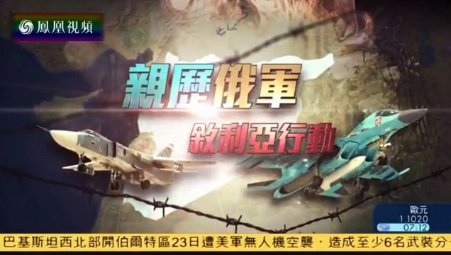 ISIS Raid - Russia Transferred Dozens of Bombers to Syria 24/10/15 07:36