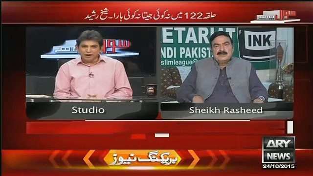 Army Ki Action Ki Jo Thrill Thi Woh Kamzor Horahi Hai-Sheikh Rasheed