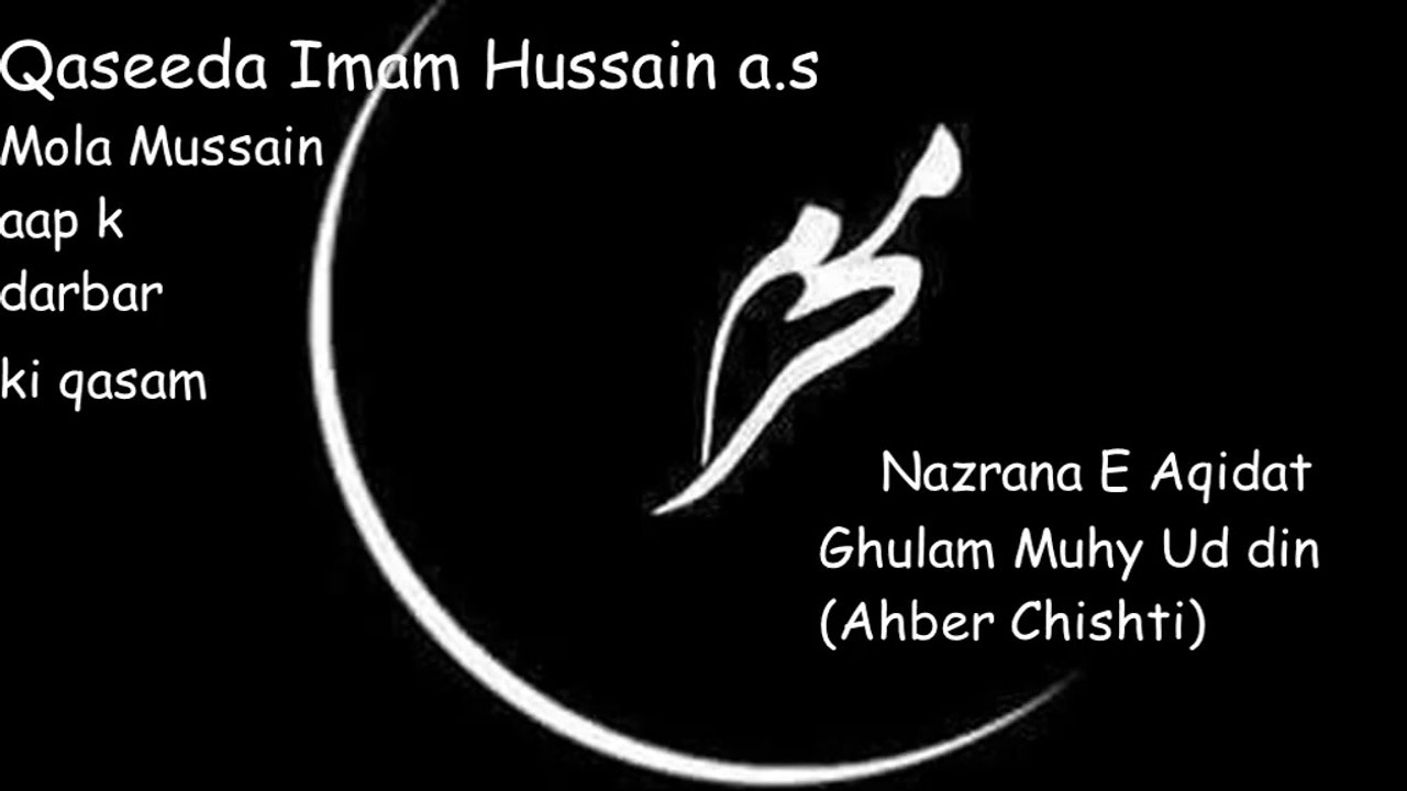 Mola Hussain ap k Darbar Ki Qasam(qaseeda Imam Hussain a.s) By Ahber