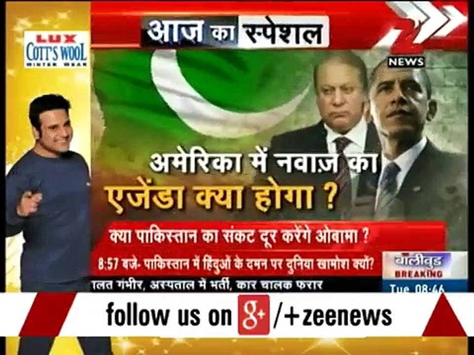How Indian Media is crying on Nawaz Sharif and Obama meeting
