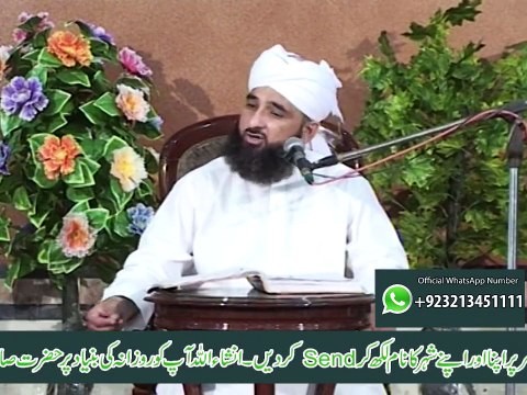 Muhammad Raza SaQib Mustafai Neiki kaise hasil ho ge