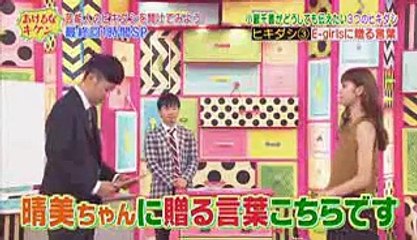 E-girls Flower 佐藤晴美 感動して泣く あけるなキケン