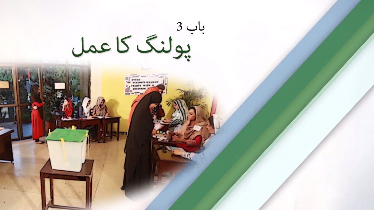 3. Polling Process Punjab