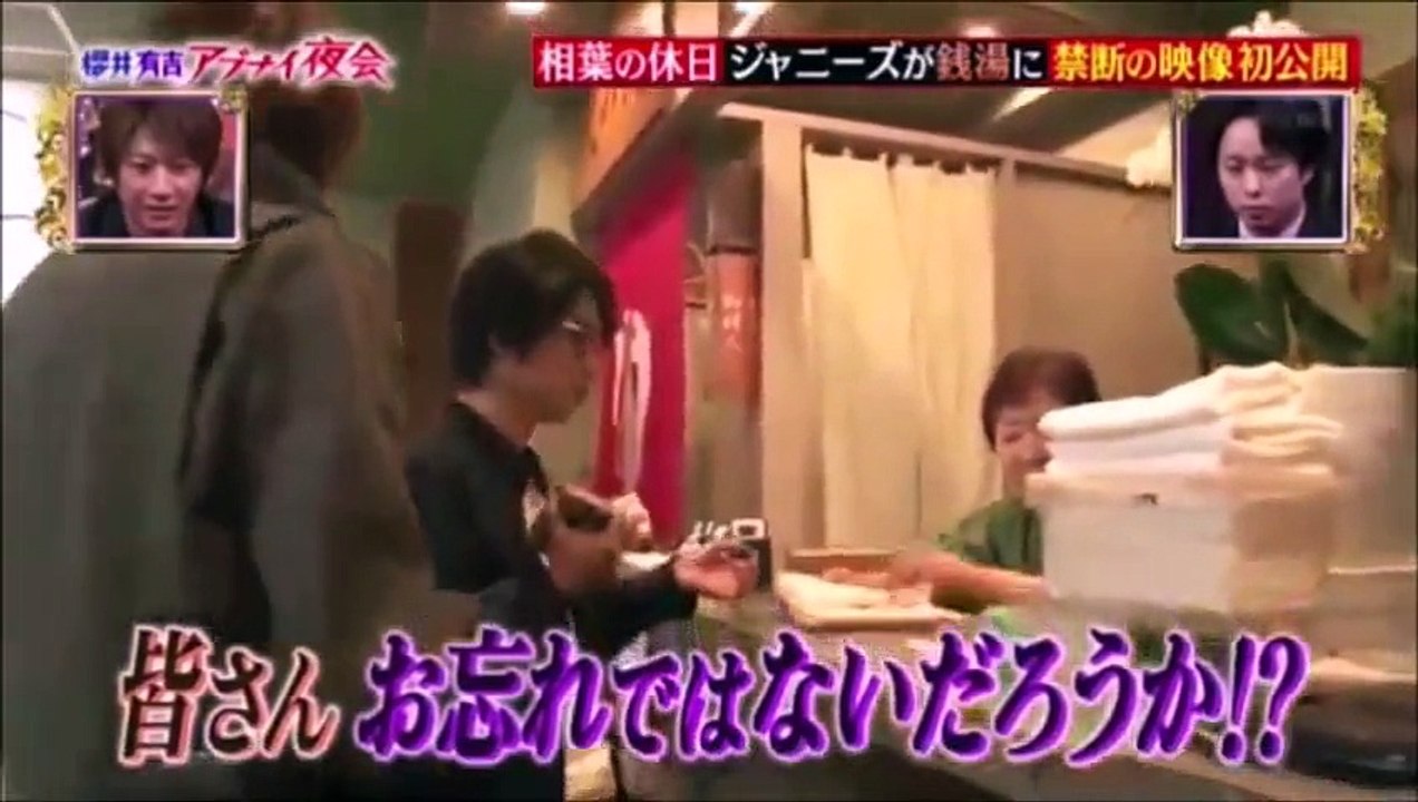 Aiba Masaki Naked in the Public Bathhouse! (ENG SUB)