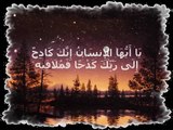Surah Al-Inshiqaq   84  By   Shaikh Idrees Abkar