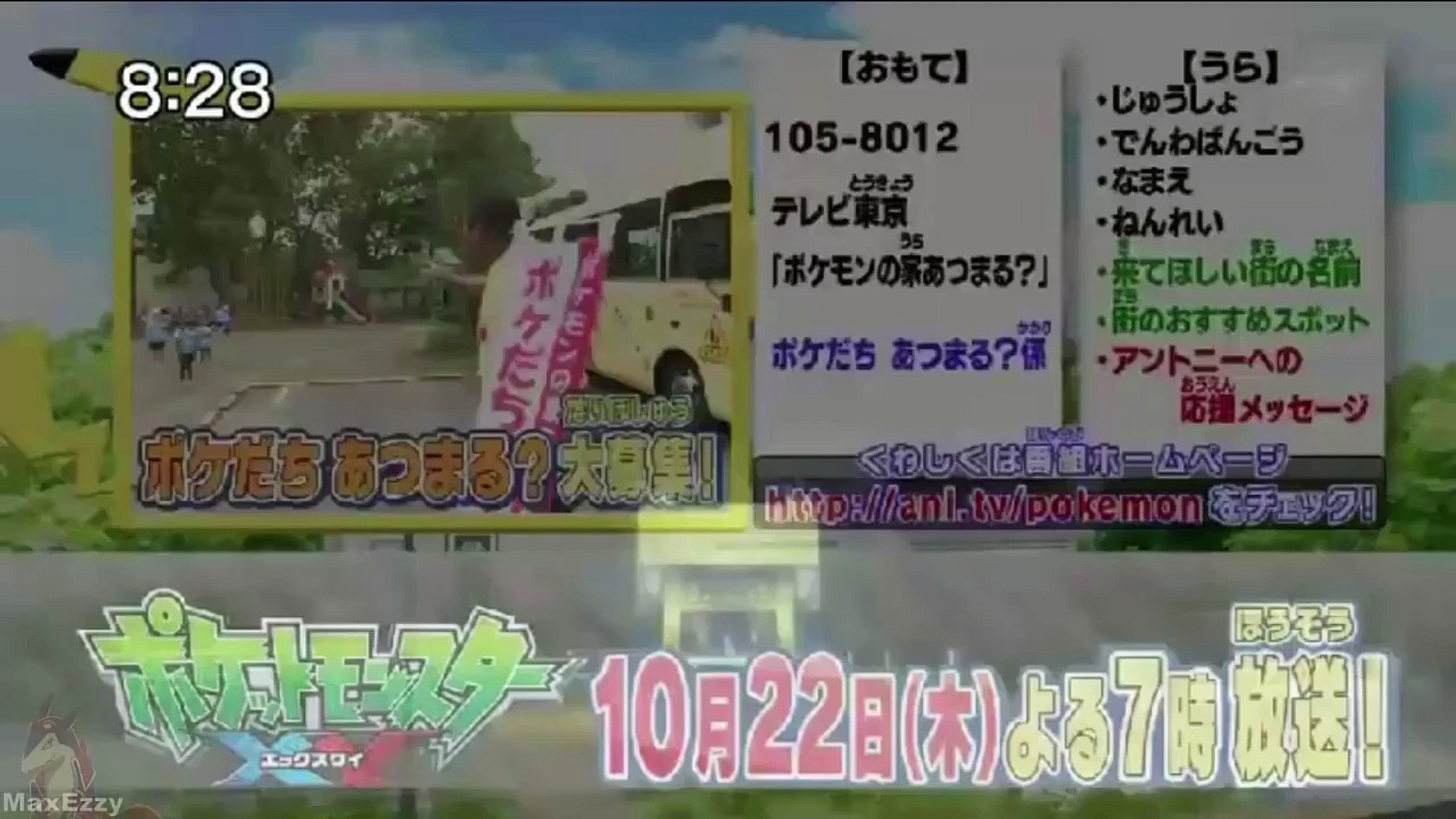 Pokemon Xy Anime Season Finale Episode 92 Tv Preview Ash Vs Olympia Dailymotion Video