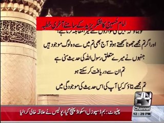 The last speech (Khutba) by Hazrat Imam Hussain (A.S) in Karbala