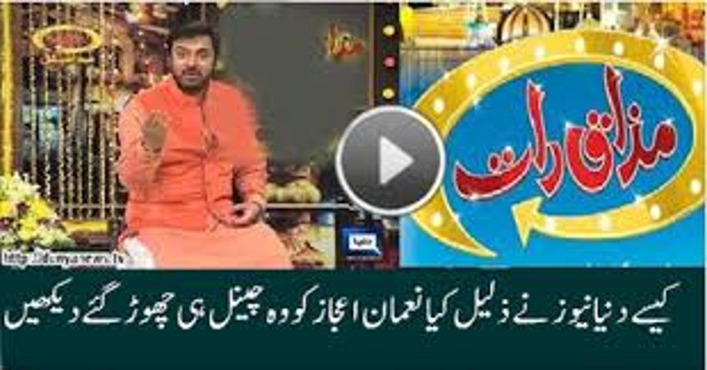Nauman Ejaz Left Dunya News and Mazaaq Raat After Getting Insult