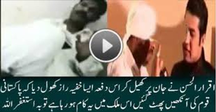 Sar-e-Aam Exposes Aamil who Ordered Target Killing of People