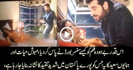 Vulgar Scene From The Movie Jawani Phir Nahi Ani