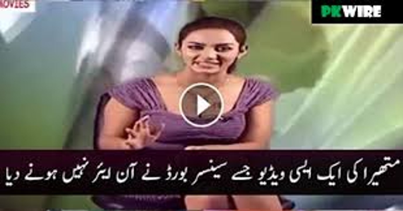 Vulgar Clip Of Mathira Which Wasn’t On Aired by Censor Board