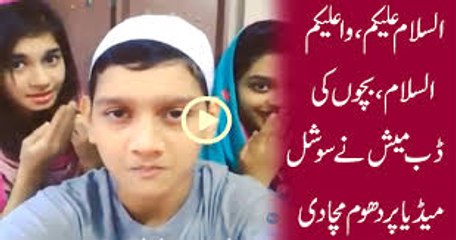 Assalam o Alaikum Dubsmash going viral