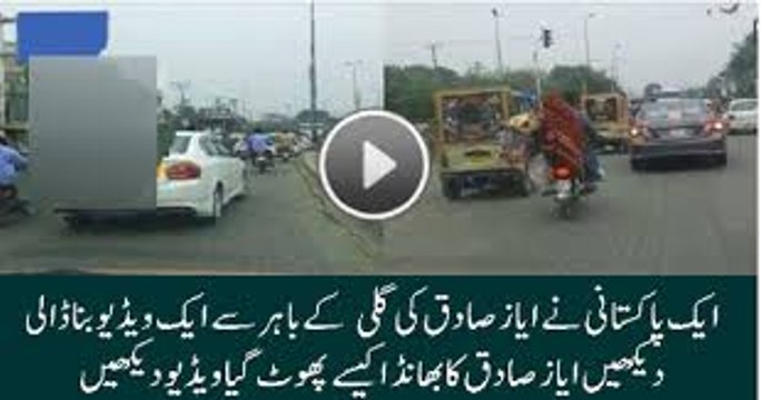 A Pakistani Made Secret Video in NA 122 Area of Ayaz Sadiq