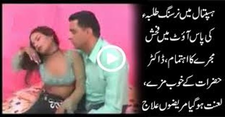 Lahore- Nursing Students Dancing On Pass Out Celebration