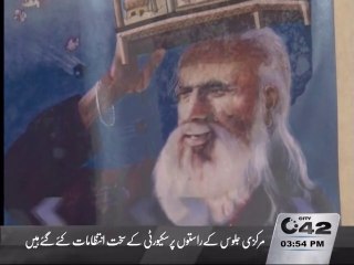 History of Karbala Gamay Shah in Lahore