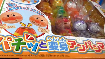 アンパンマン おもちゃ パチっと変身！ anpanman