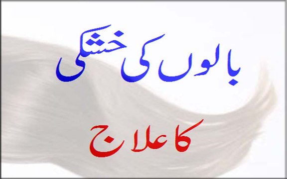 Balon Ki Khushki Ka Ilaj