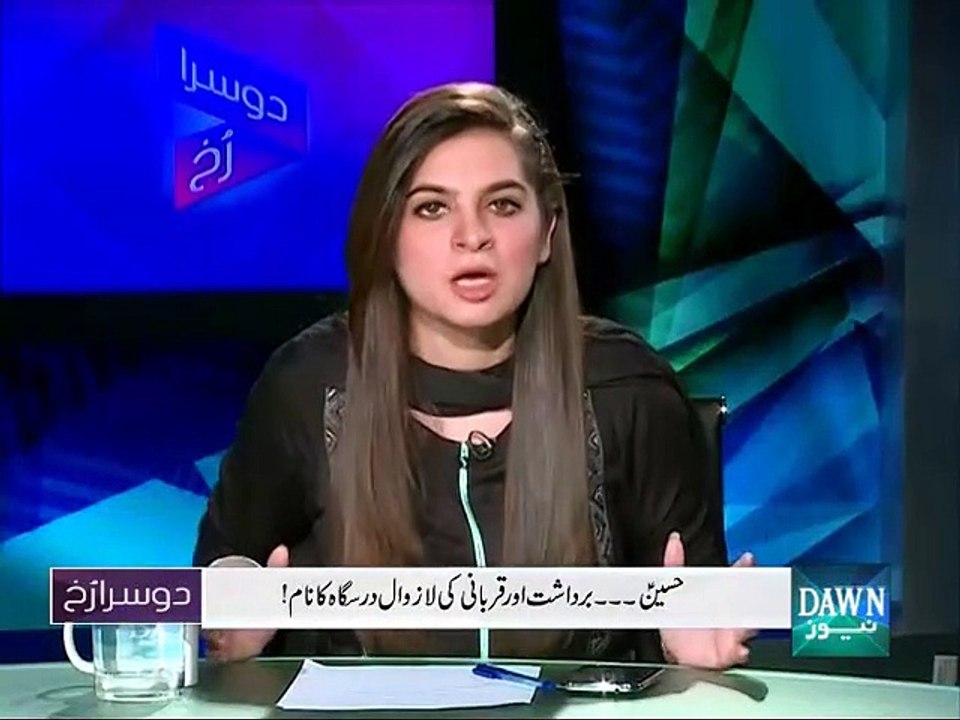 Dusra Rukh- October 24, 2015