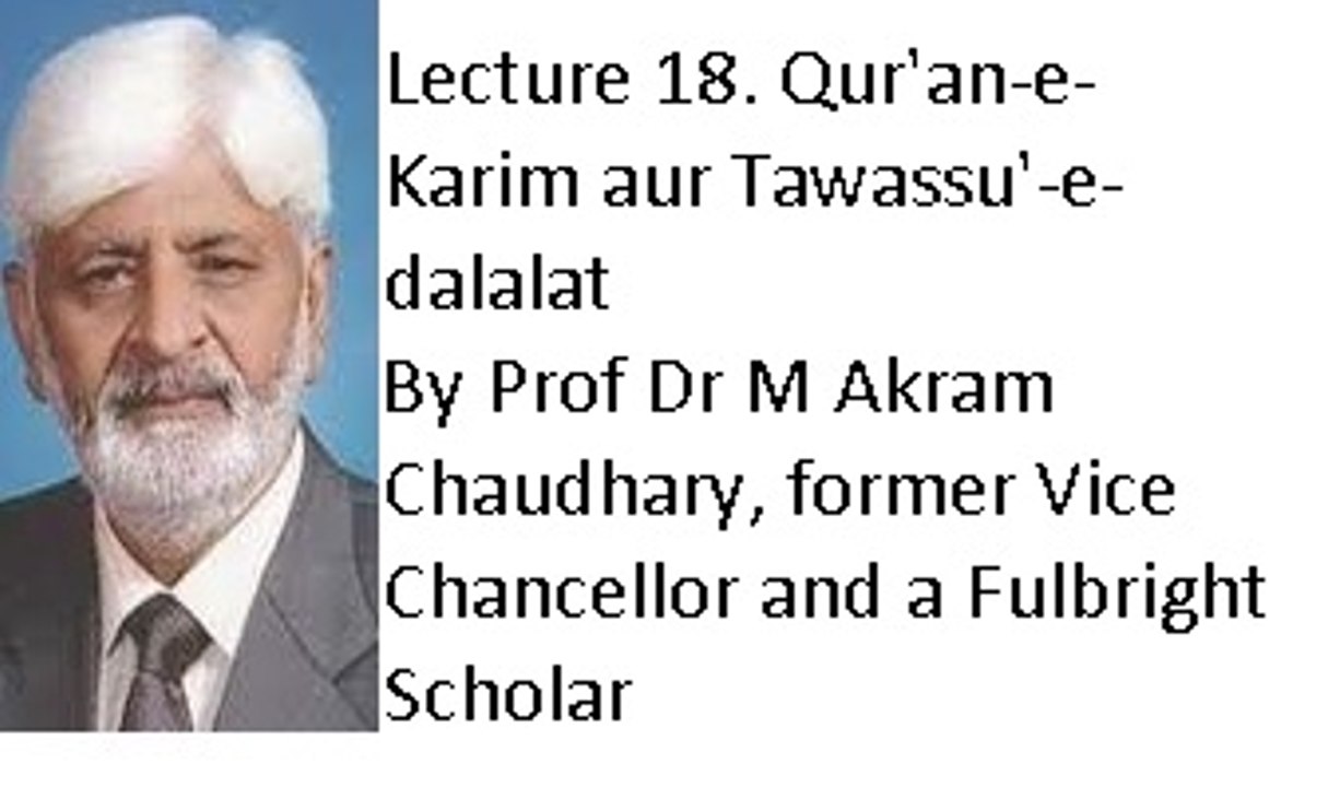 Lecture 18. Qur'an-e-Karim aur Tawassu'-e-dalalat (Prof Dr M Akram Chaudhary,  former Vice Chancellor and a Fulbright Scholar)