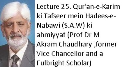 Lecture 25. Qur'an-e-Karim ki Tafseer mein Hadees-e-Nabawi (S.A.W) ki ahmiyyat (Prof Dr M Akram Ch ,former VC )