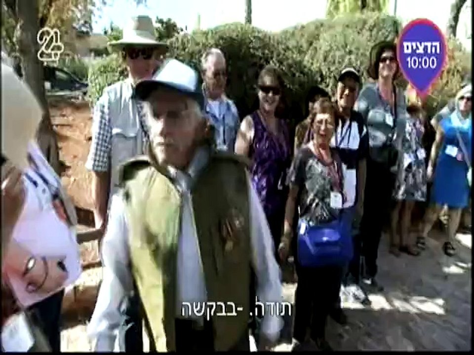 ארץ נהדרת - יצחק קרסנטי בירושלים