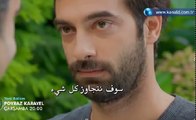 مسلسل بويراز كارايل الجزء 2 الثاني الحلقة 5 (اعلان 1) مترجم