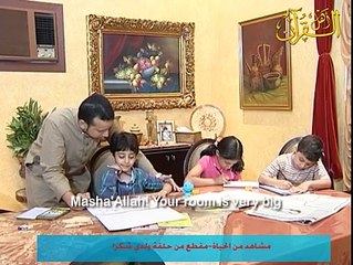 عندما يعلم الطفل أبوه