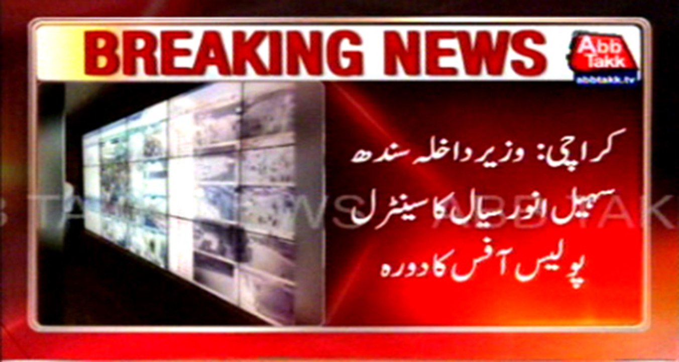 Karachi ‪Sindh‬ interior Minister‬ ‪Sohail‬ ‪Anwar‬ Sial visit Police ‪command‬ and ‪control system‬