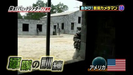仰天パニックシアター　命がけ！戦場カメラマン