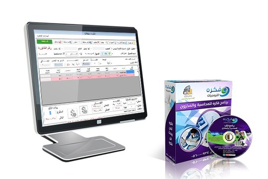 افضل برامج محاسبية للشركات - اهم برنامج مبيعات عربي - كيفية عمل تسوية مخزنية