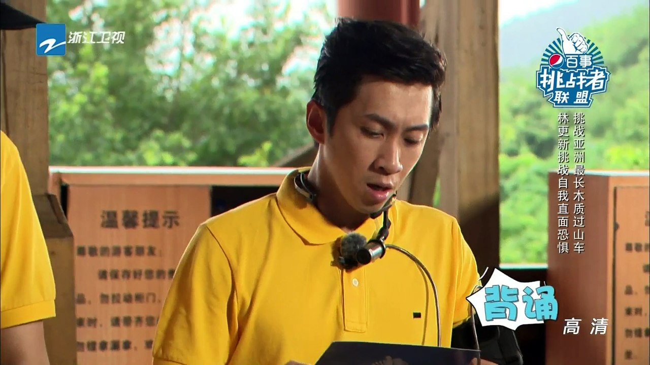 挑战者联盟 第8期 20151024: 范冰冰自称"孕妇" 李晨惊慌 吴亦凡"花式摔跤"现魔性叫声【浙江卫视官方超清1080P】