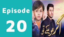 Agar Ho Sakay To Episode 20 Full on Urdu1