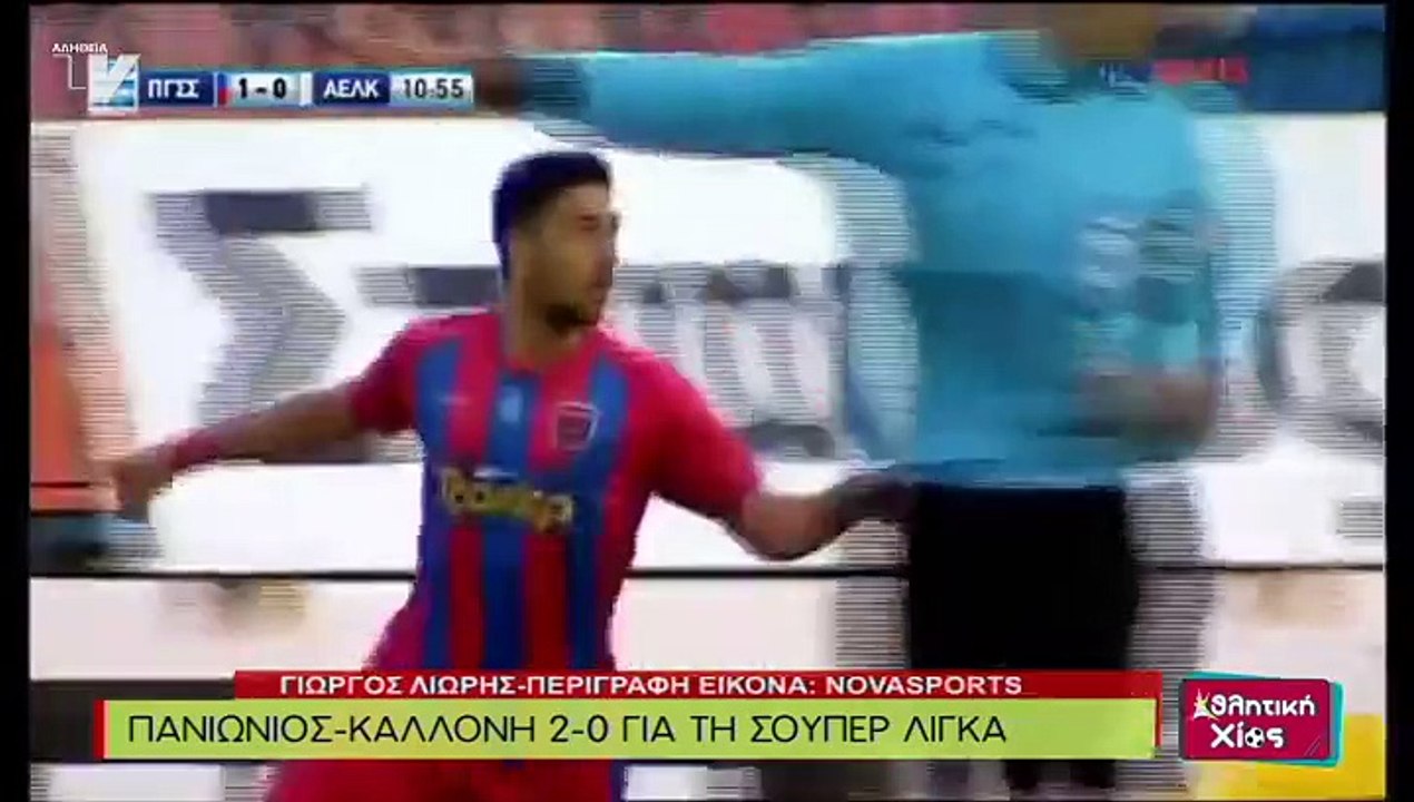 Αθλητική Χίος -19/10/15