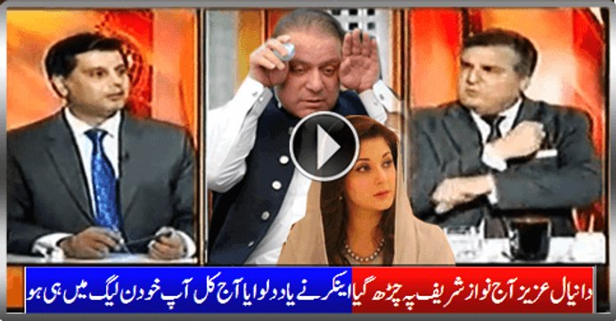 Daniyal Aziz Blast On Nawaz Sharif Anchor Remind You Too Belongs To PMLN Now A Days