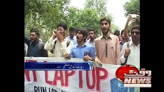 Students of Punjab University lahore Protest Against Laptops Organize by Jamiat