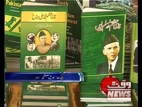 Pakistan Picture Exhibition held at Punjab University lahore by Islami Jamiat Talaba