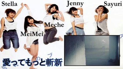 「ジェニー」 《Jenny》 愛ってもっと斬新 - °C-ute (GROUP DUB)