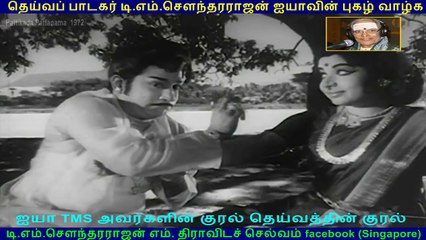 Pattikada Pattanama  1972  song  3  TMS Legend